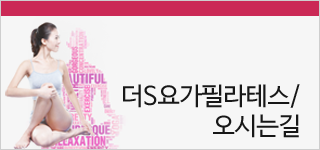더S요가필라테스/오시는길